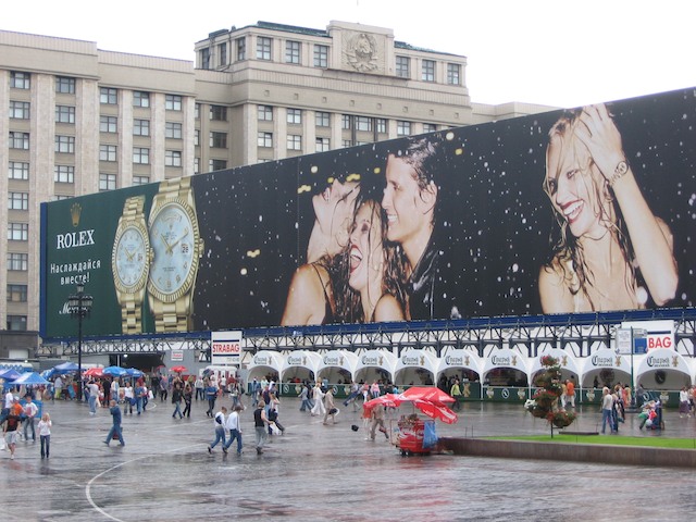 Москва́ 2
